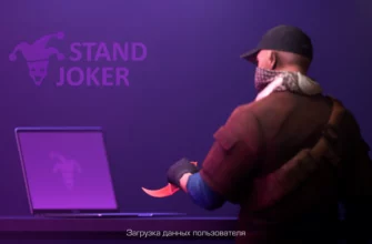 Stand Joker